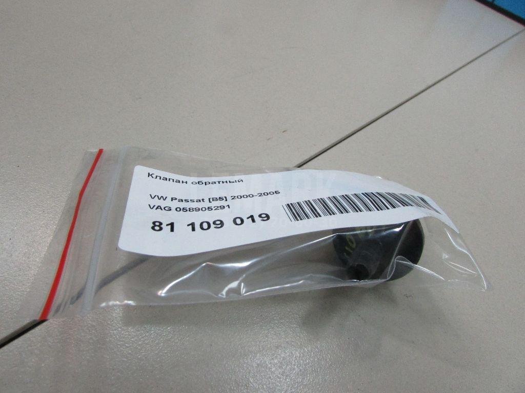 Клапан обратный для  Audi 100 [C4] 1991-1994