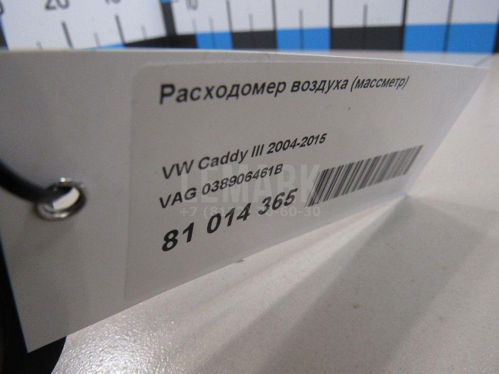 Расходомер воздуха (массметр) для  Audi 100 [C4] 1991-1994