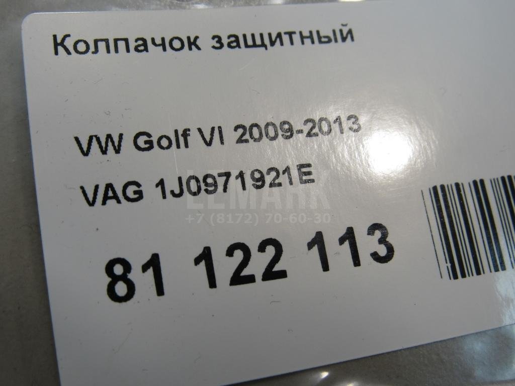 Колпачок защитный