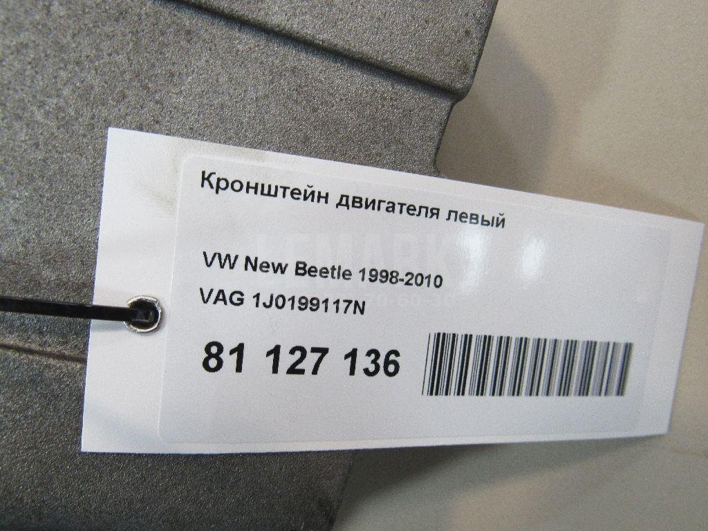 Кронштейн двигателя левый