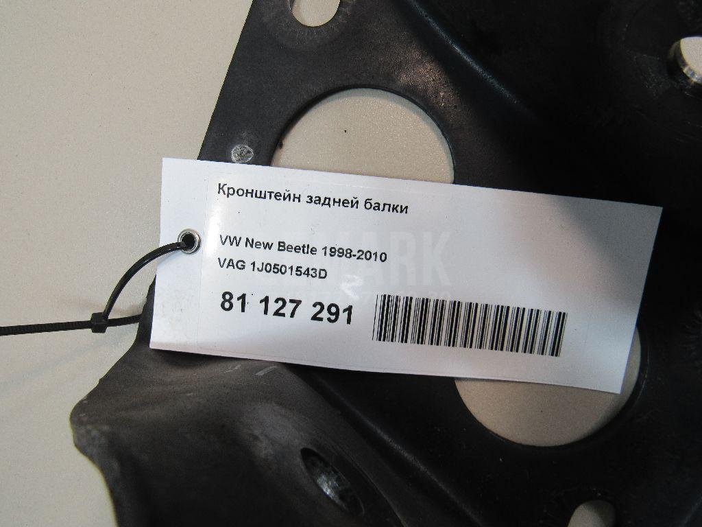 Кронштейн задней балки