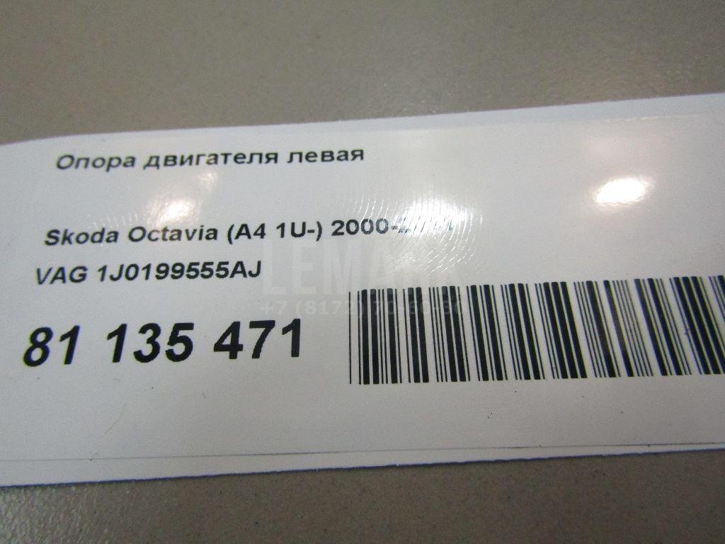 Опора двигателя левая для  Audi A3 (8L1) 1996-2003