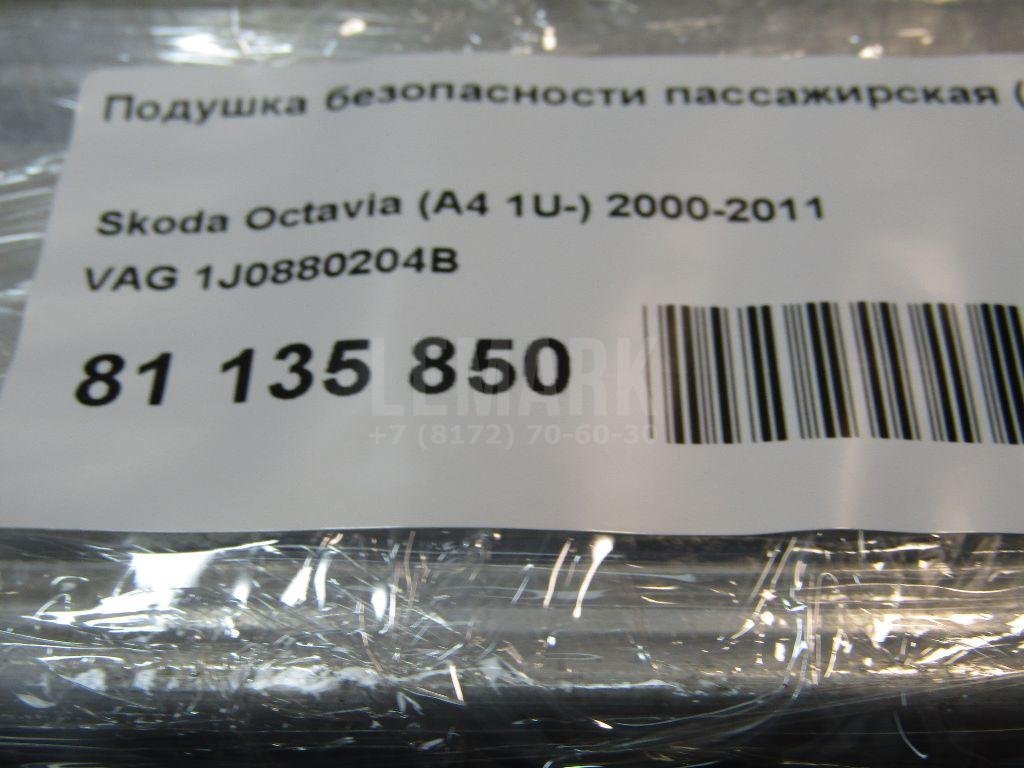 Подушка безопасности пассажирская (в торпедо)