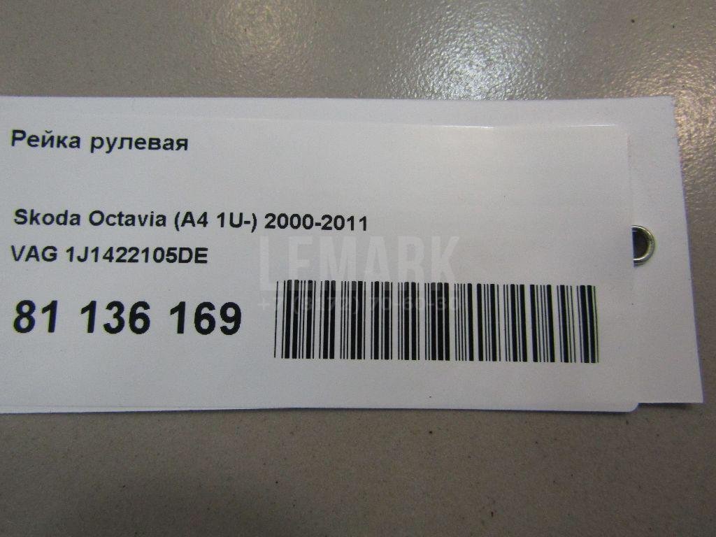 Рейка рулевая