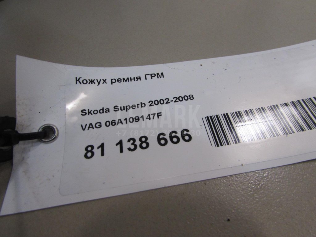 Кожух ремня ГРМ