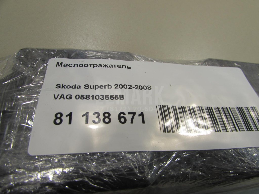 Маслоотражатель для  Acura RDX 2006-2012