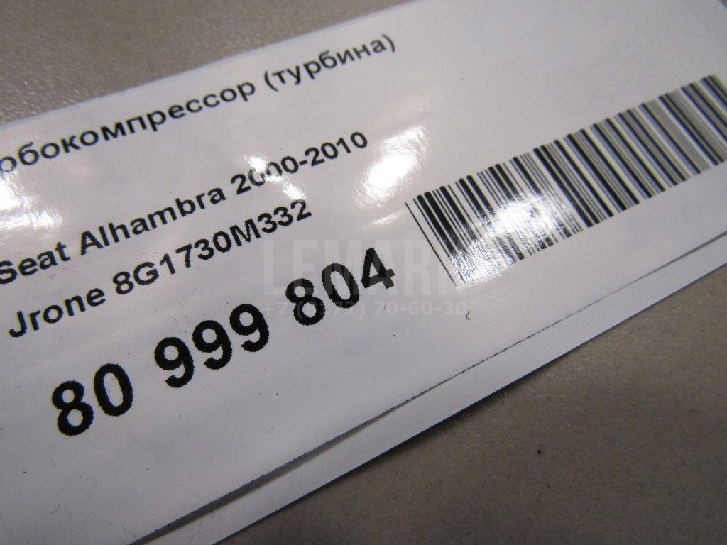 Турбокомпрессор (турбина)