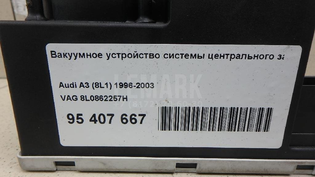 Вакуумное устройство системы центрального замка