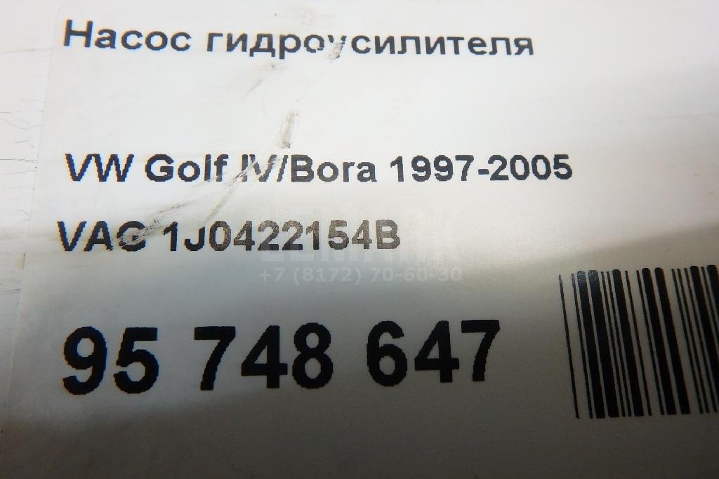 Насос гидроусилителя