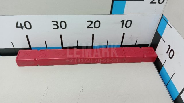 Знак аварийной остановки