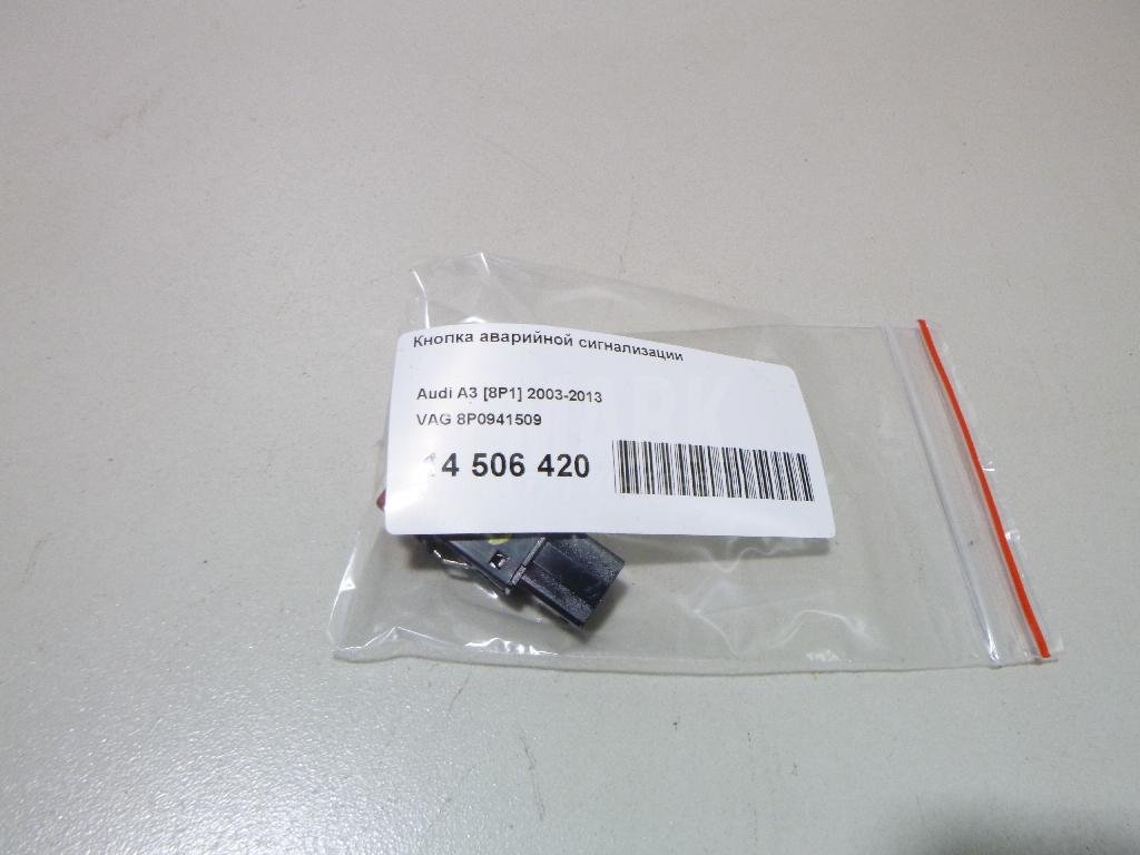 Кнопка аварийной сигнализации