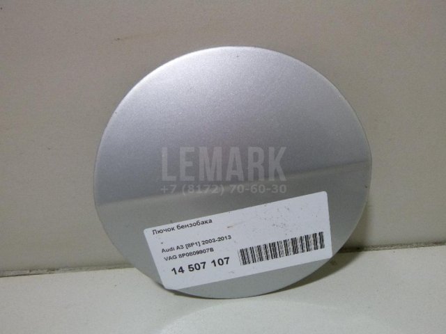 Лючок бензобака