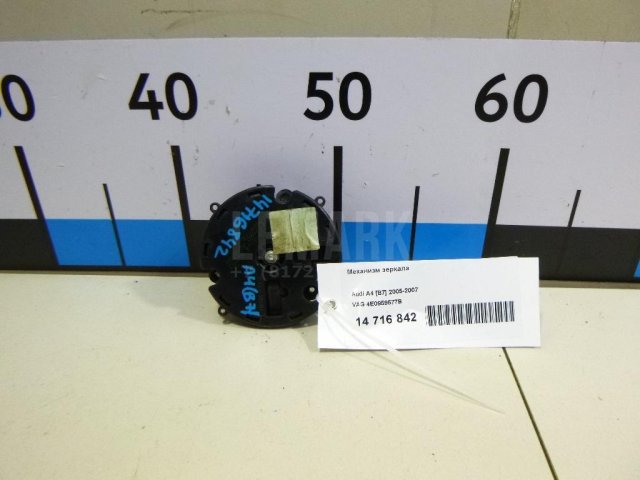 Механизм зеркала