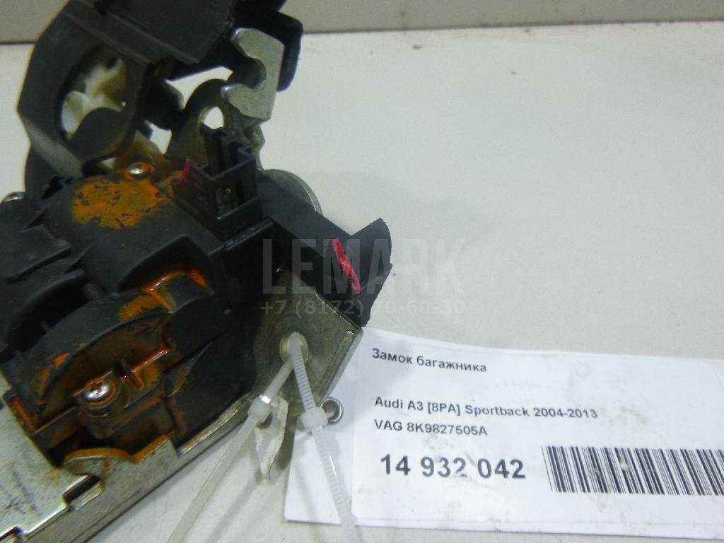 Замок багажника