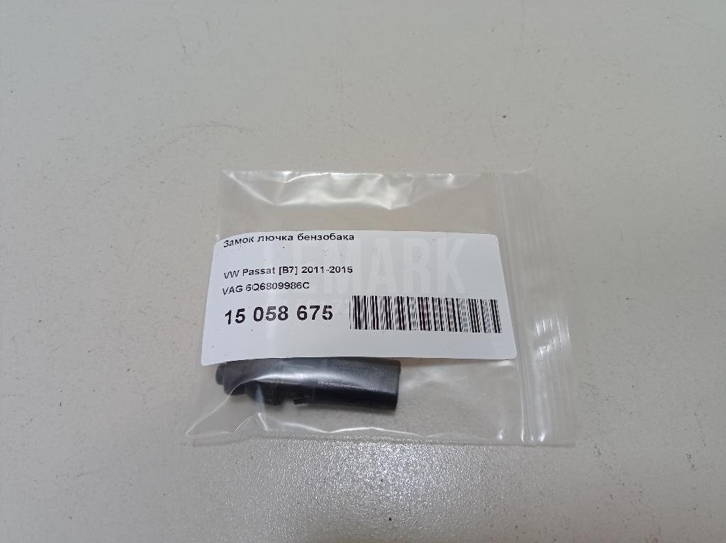 Замок лючка бензобака