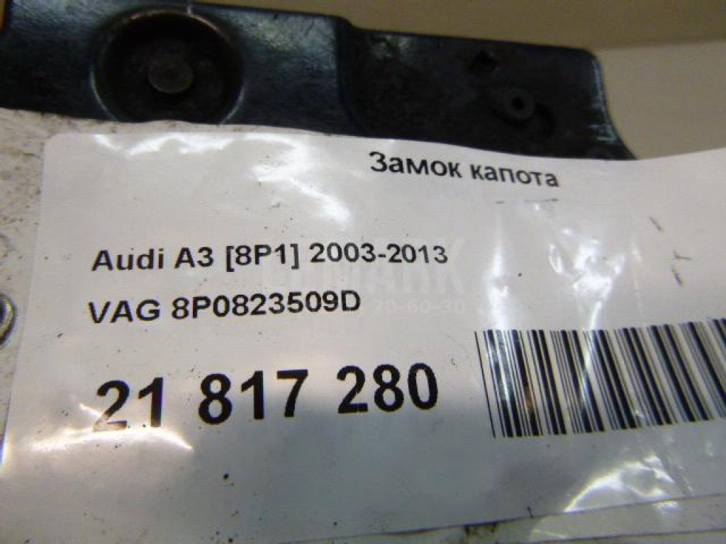 Замок капота