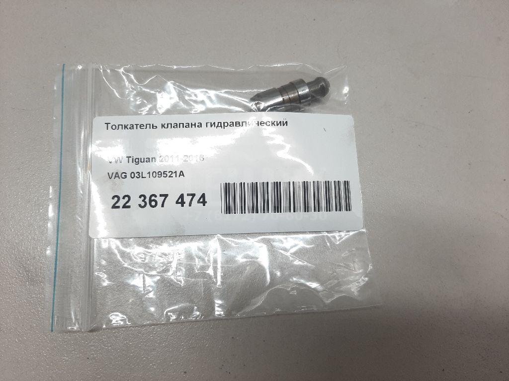 Толкатель клапана гидравлический