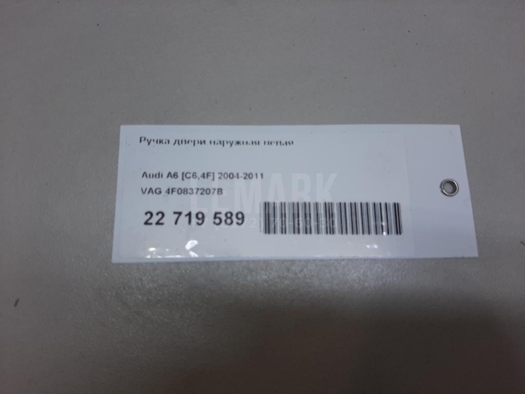 Ручка двери наружная левая