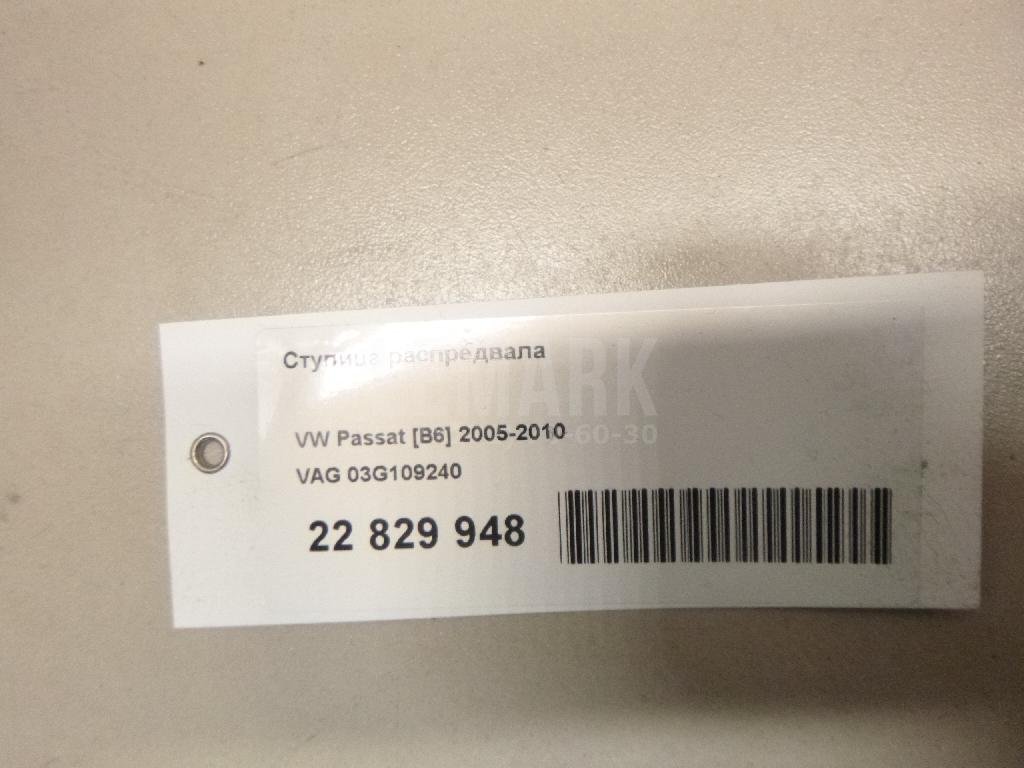 Ступица распредвала для  Audi A3 (8Y) 2020