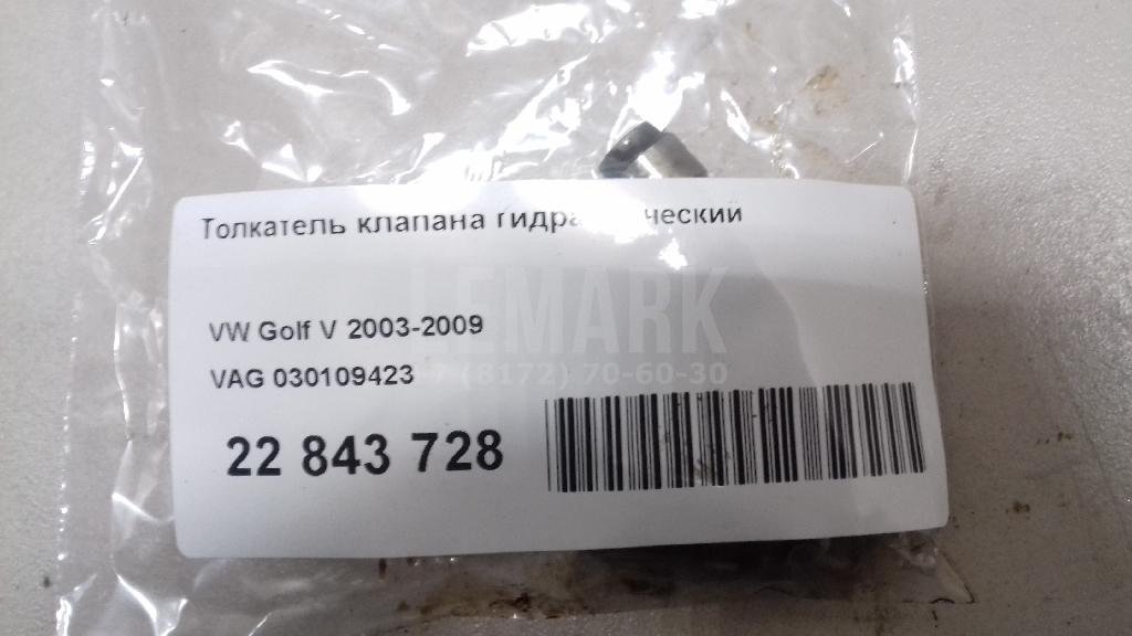 Толкатель клапана гидравлический