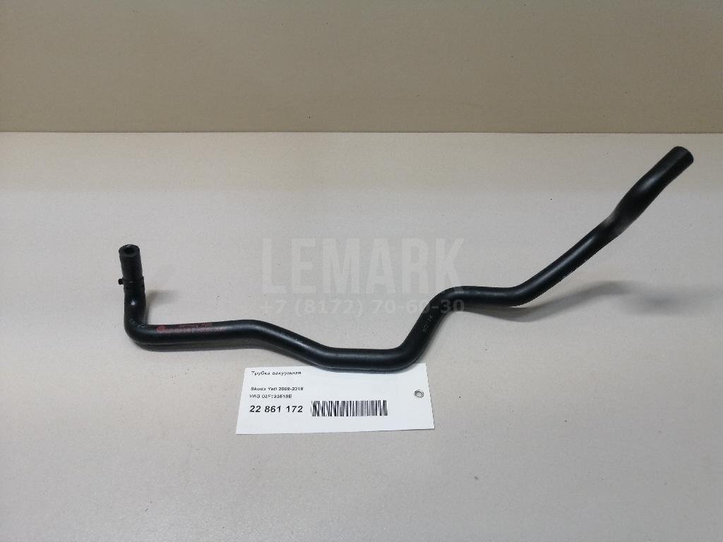 Трубка вакуумная