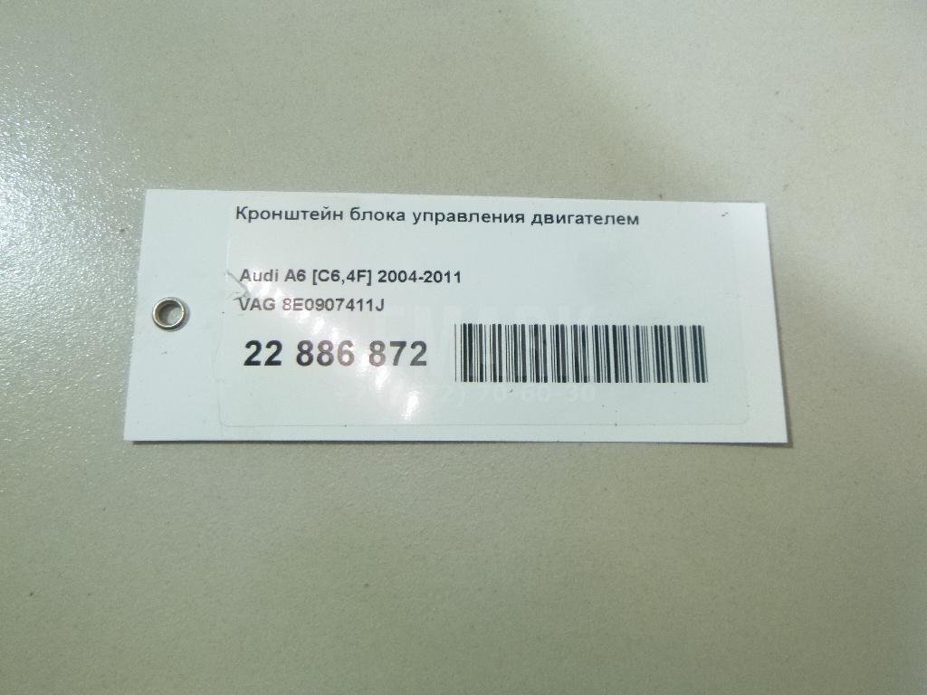 Кронштейн блока управления двигателем