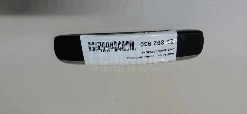 Накладка ручки наружной