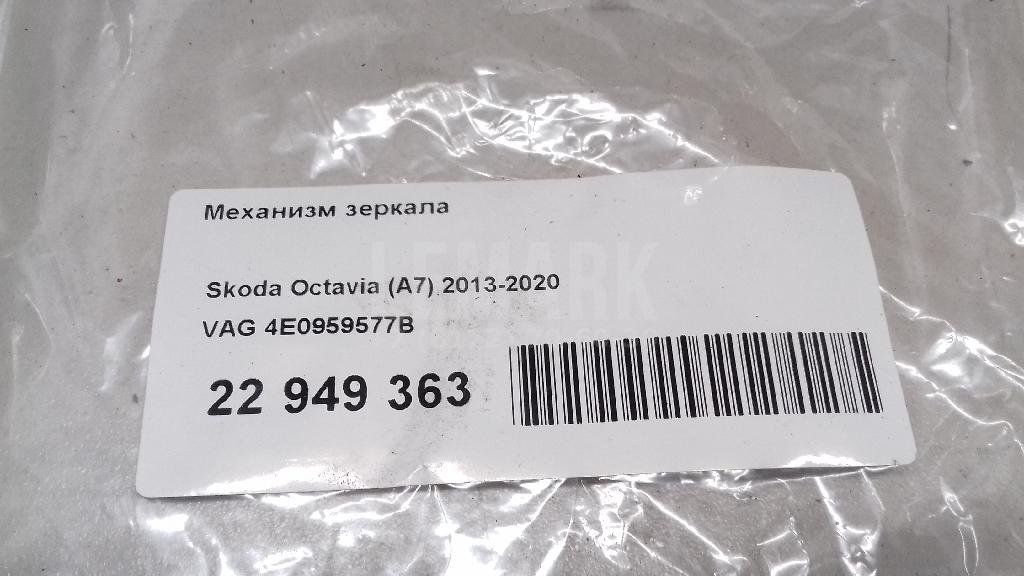 Механизм зеркала