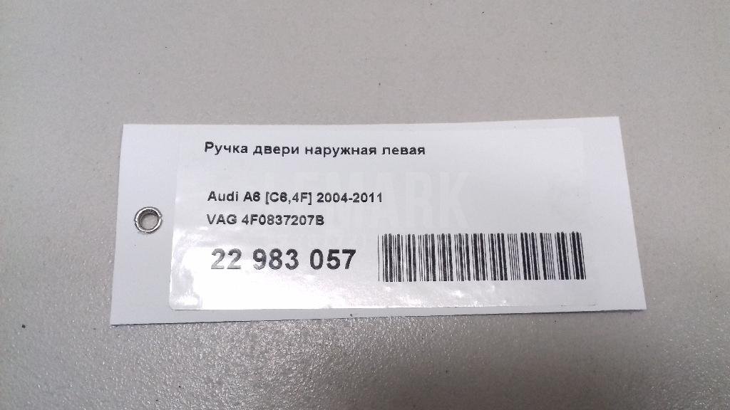 Ручка двери наружная левая