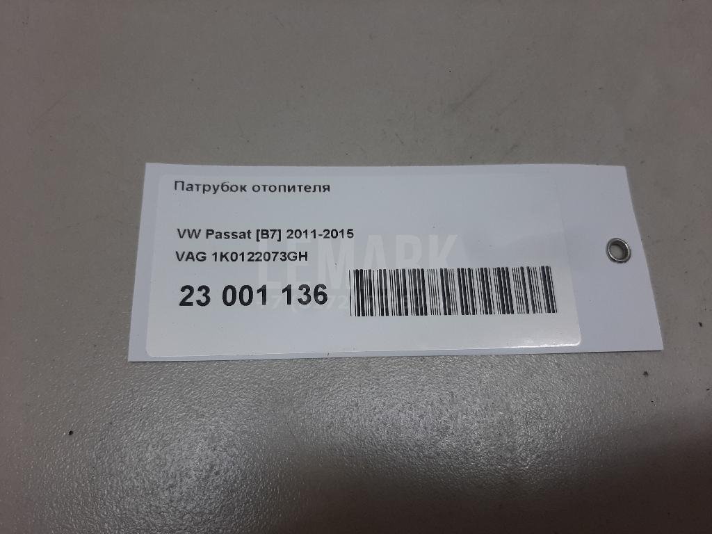 Патрубок отопителя