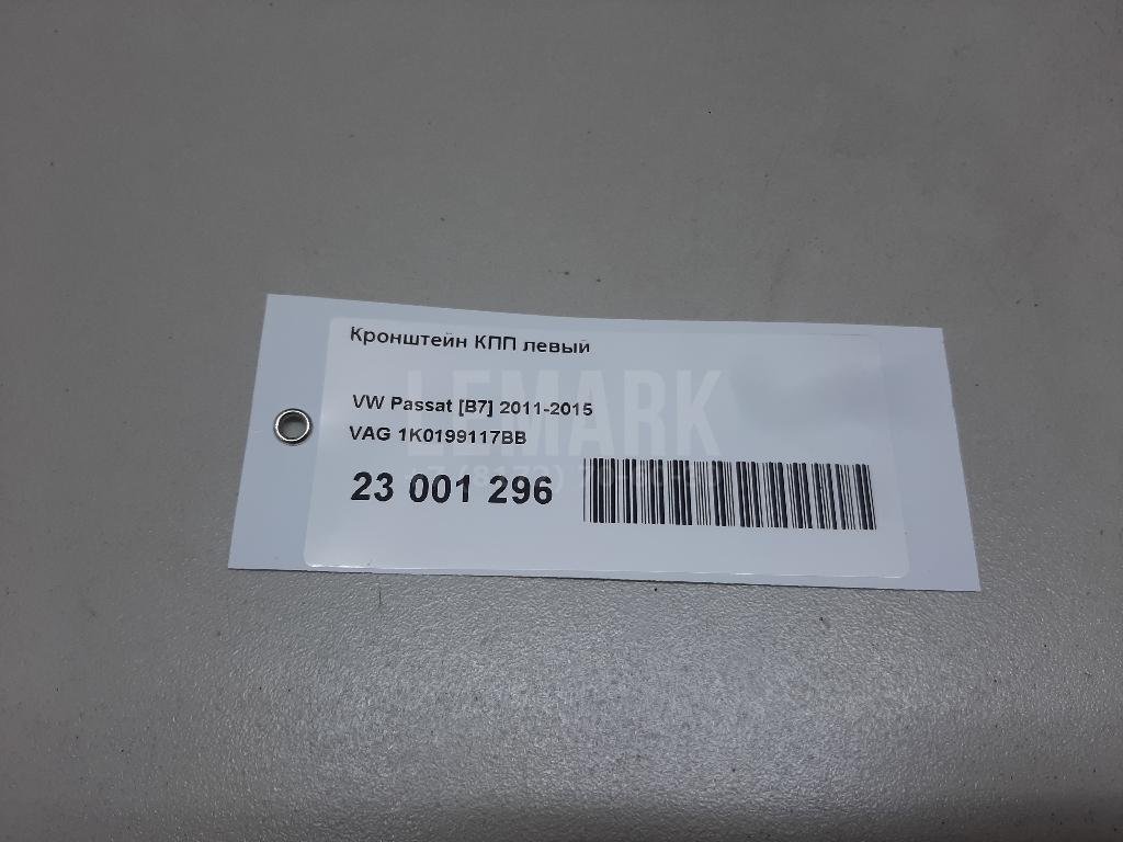 Кронштейн КПП левый