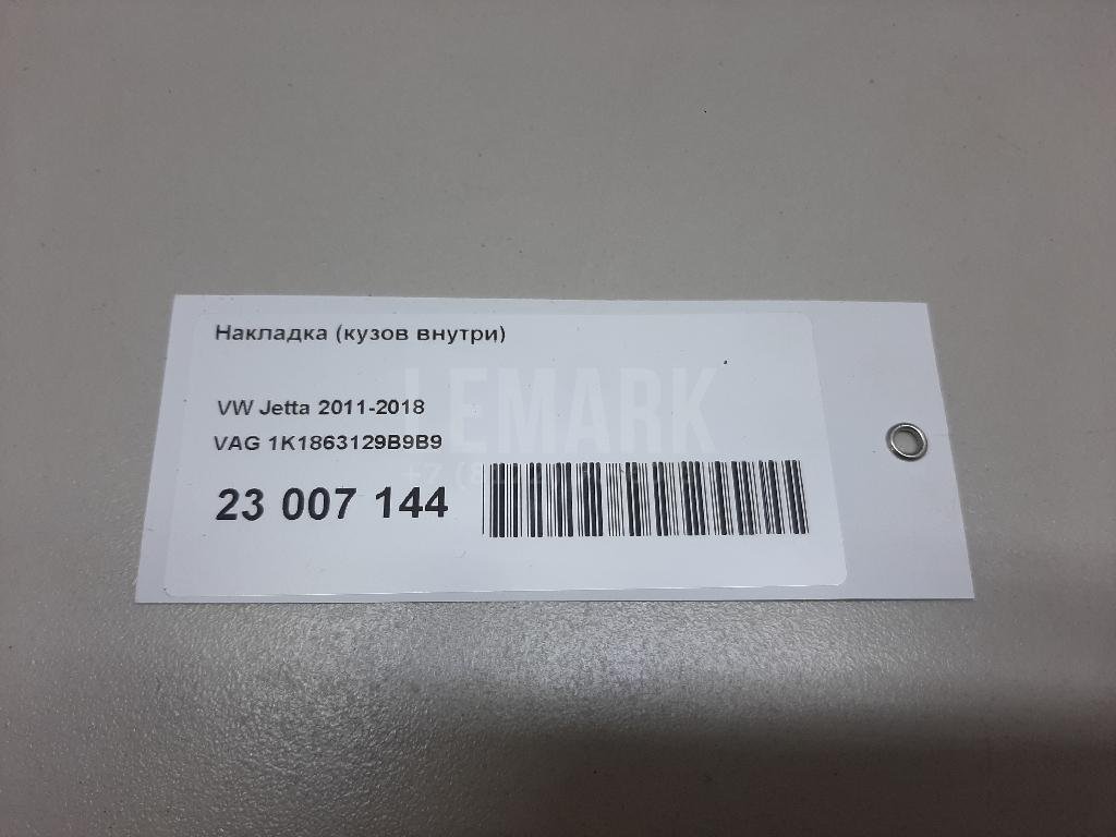 Накладка (кузов внутри)