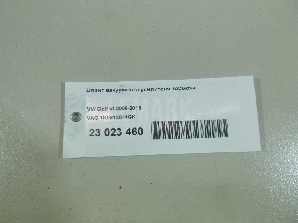 Шланг вакуумного усилителя тормоза