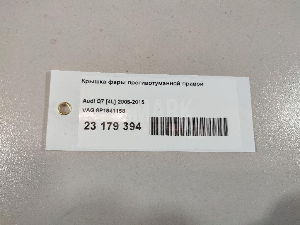 Крышка фары противотуманной правой