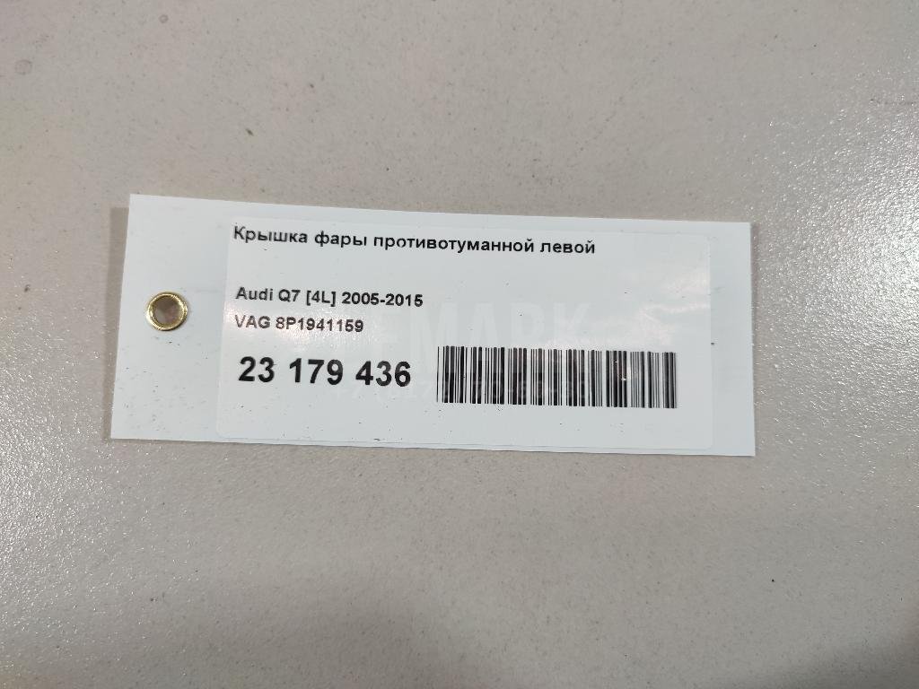 Крышка фары противотуманной левой