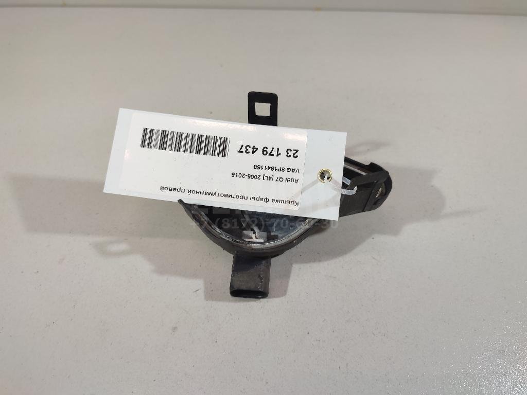 Крышка фары противотуманной правой