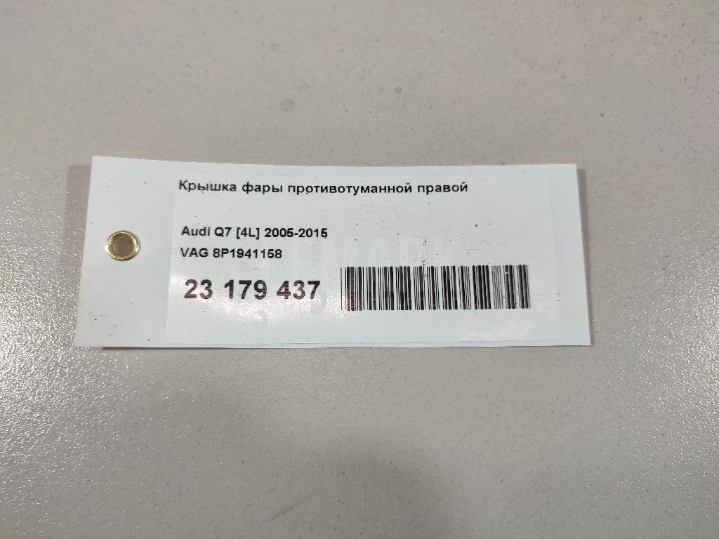 Крышка фары противотуманной правой