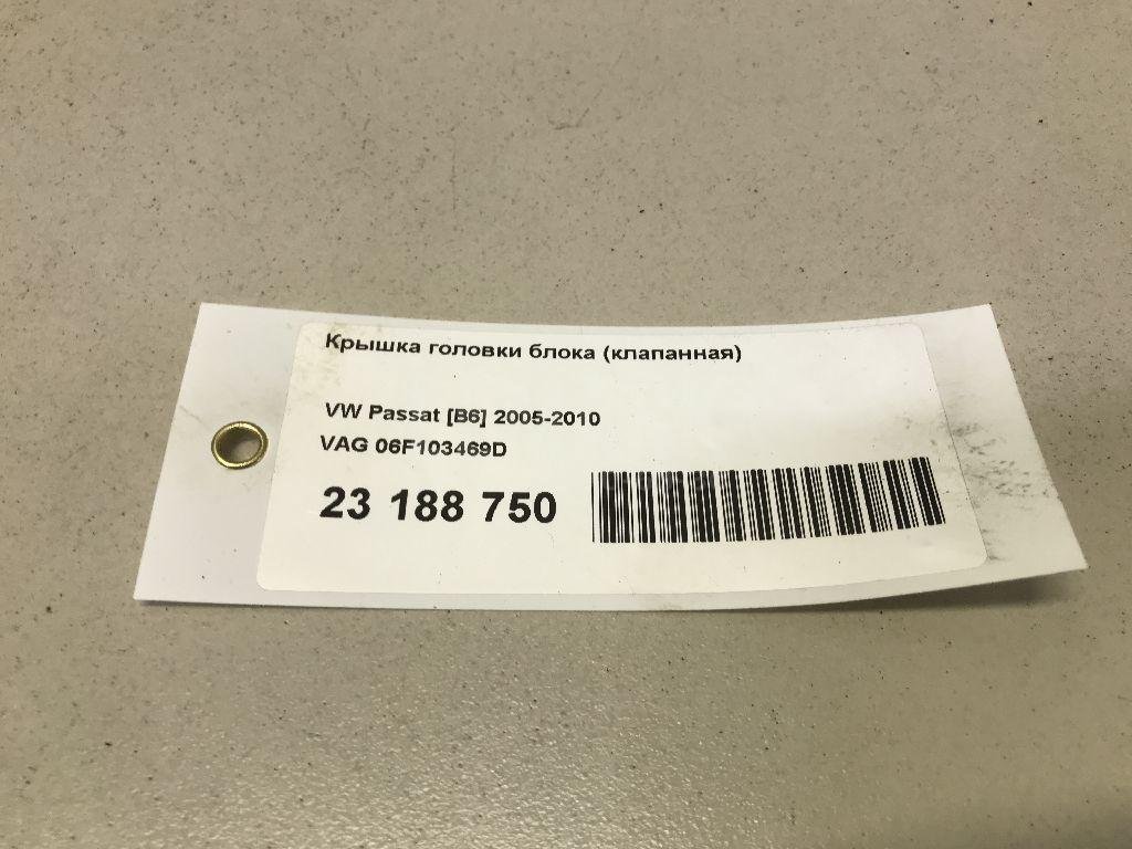 Крышка головки блока (клапанная)