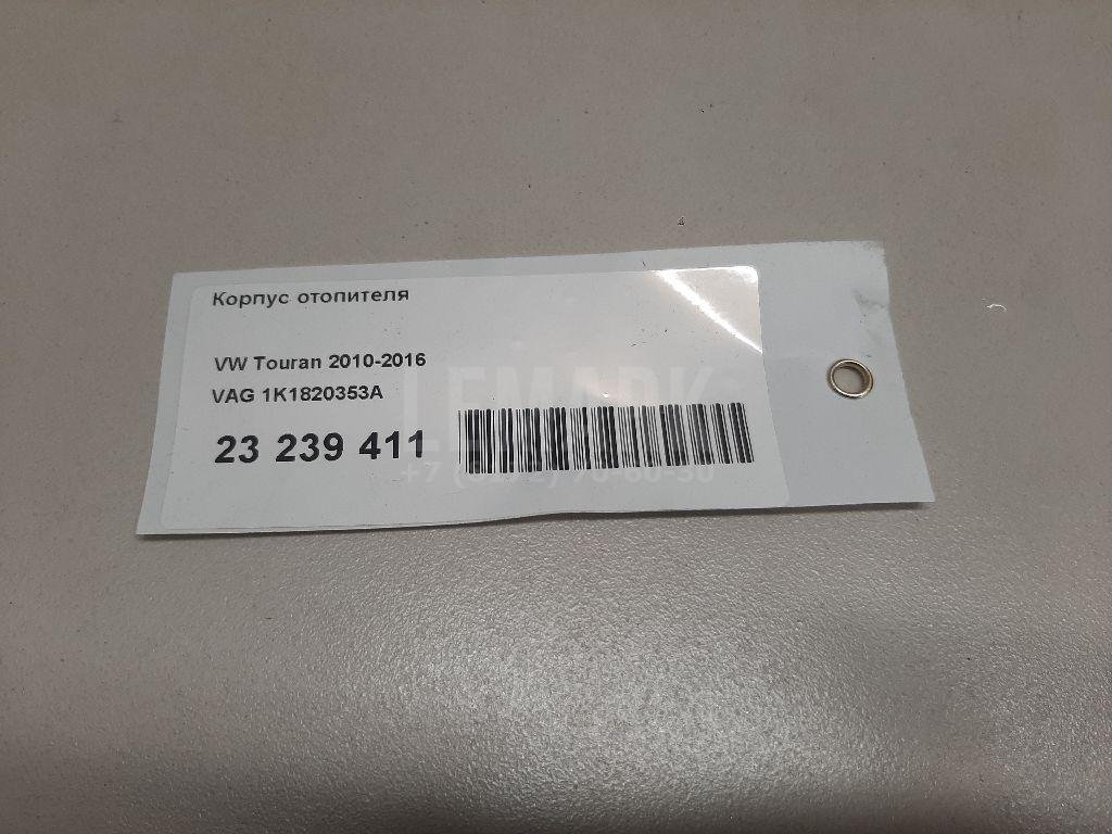 Корпус отопителя