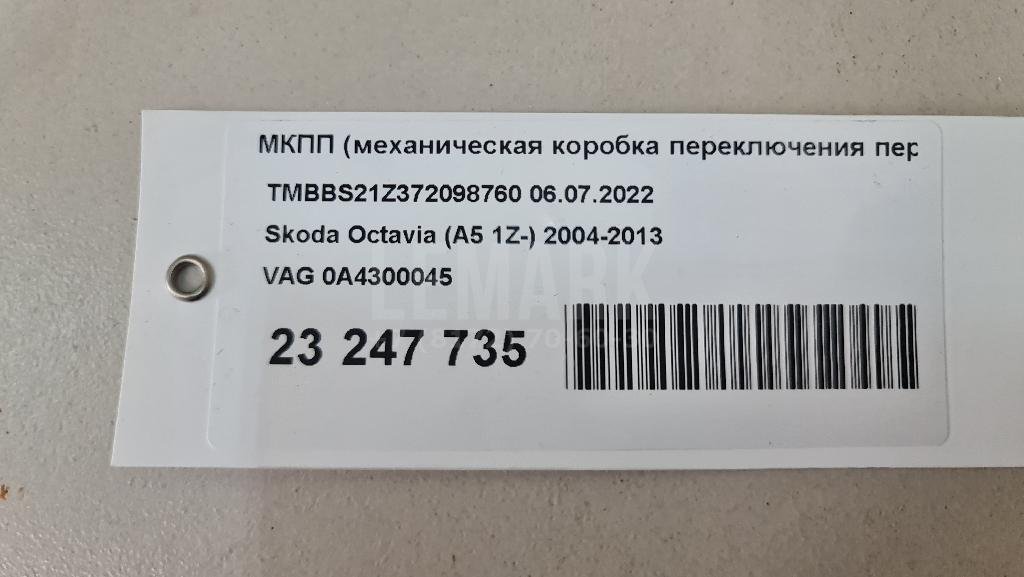 МКПП (механическая коробка переключения передач)