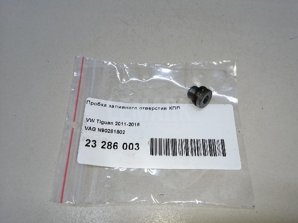 Пробка заливного отверстия КПП