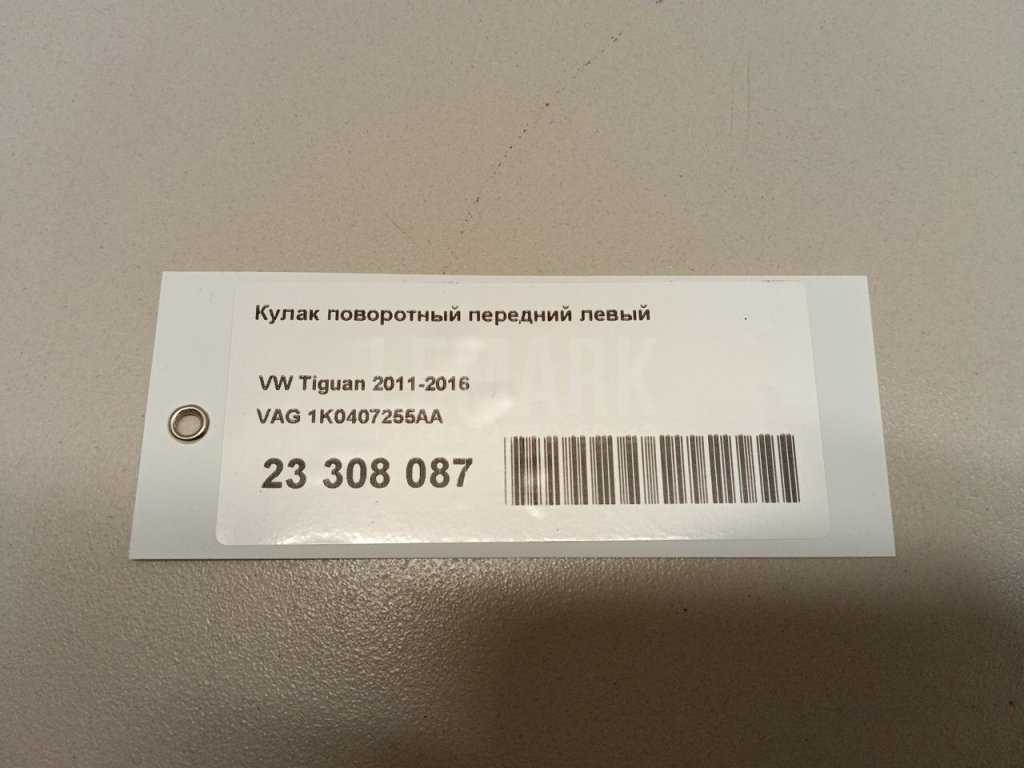 Кулак поворотный передний левый