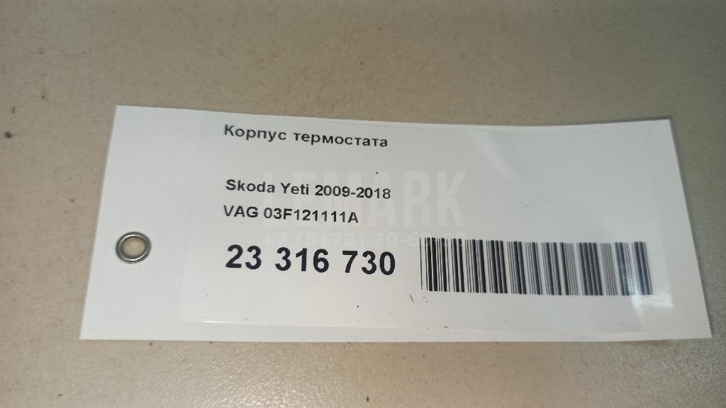 Корпус термостата для  Acura RDX 2006-2012