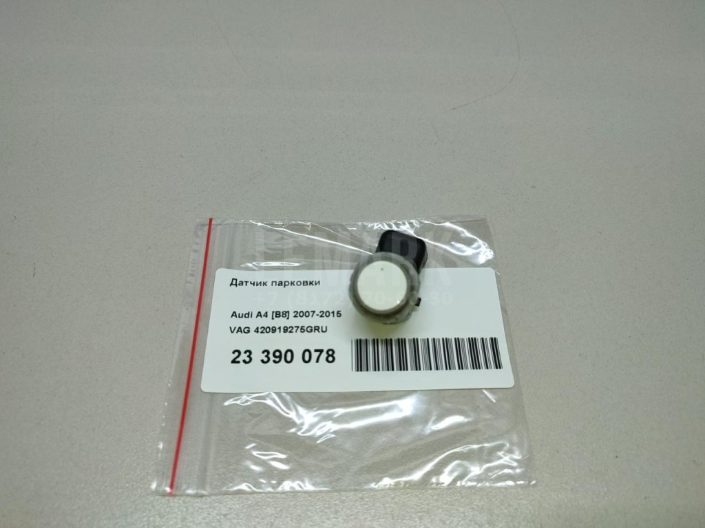 Датчик парковки