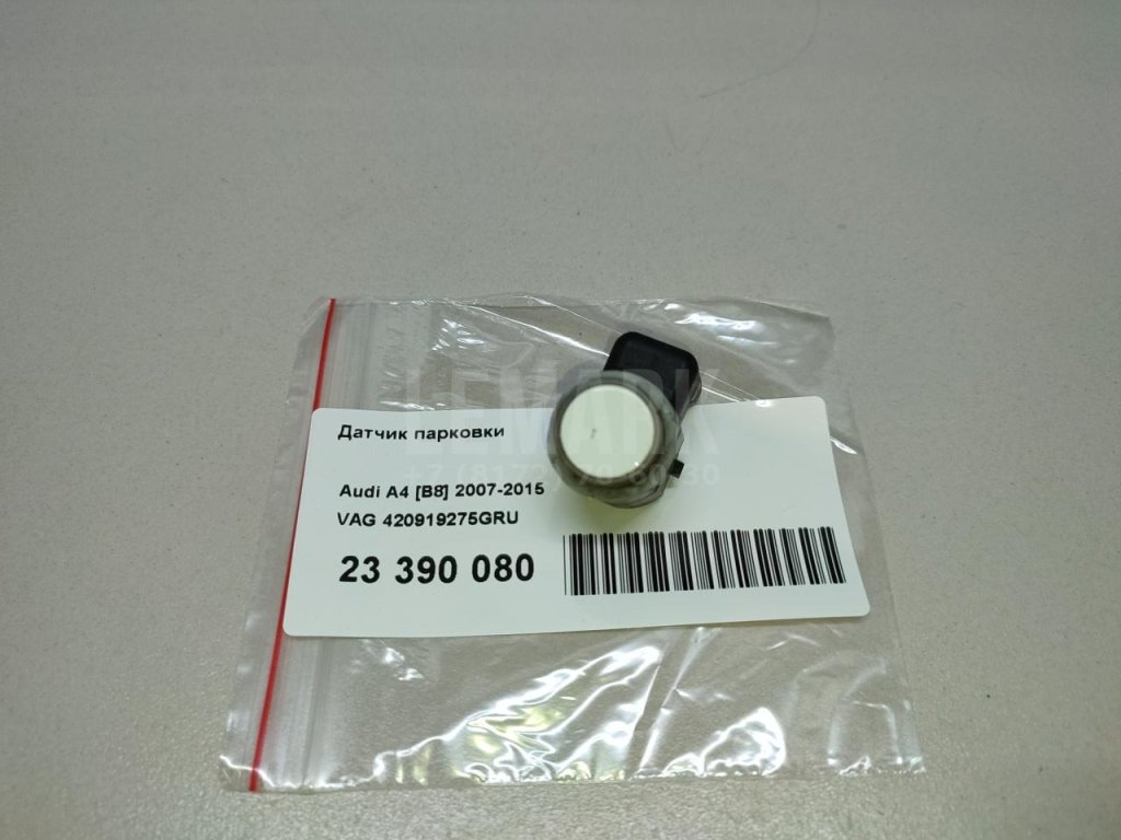 Датчик парковки