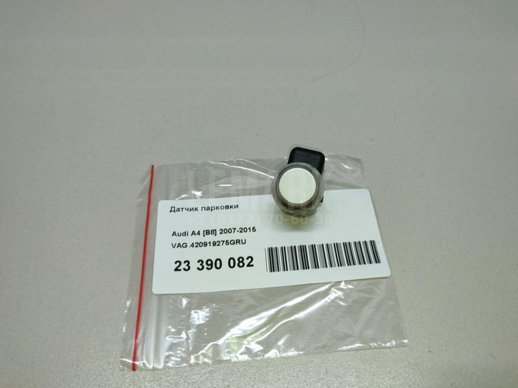 Датчик парковки
