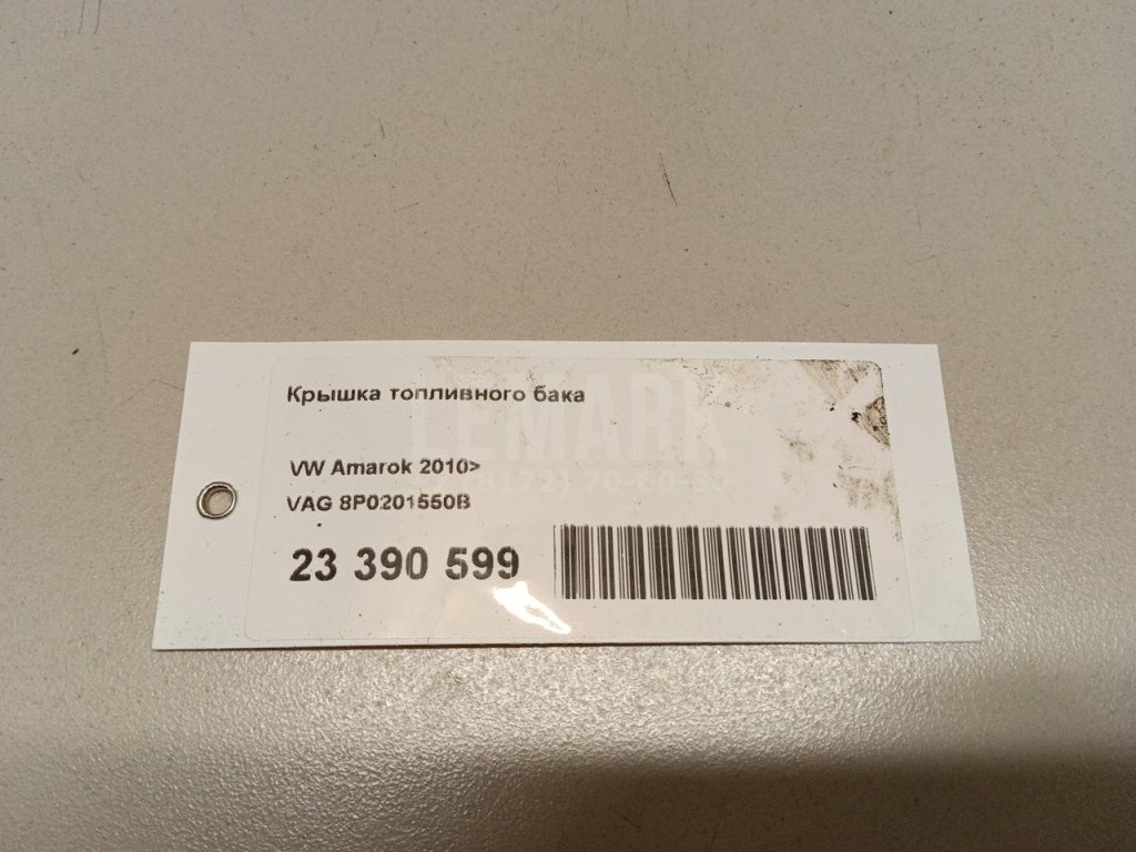 Крышка топливного бака