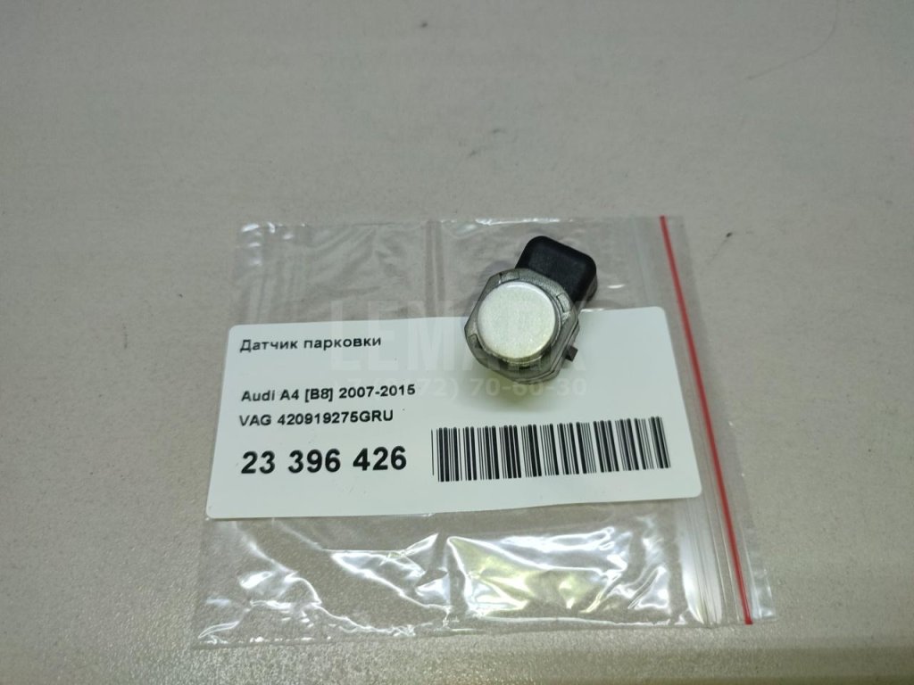 Датчик парковки