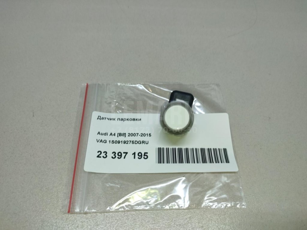 Датчик парковки