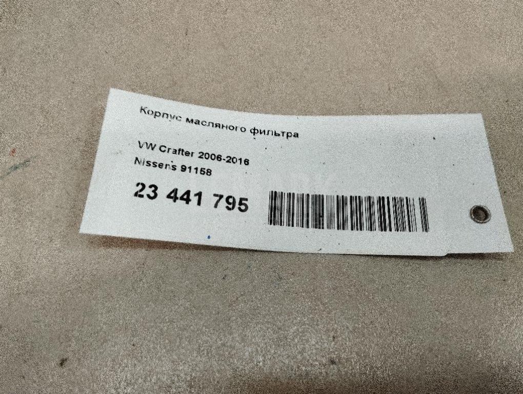 Корпус масляного фильтра